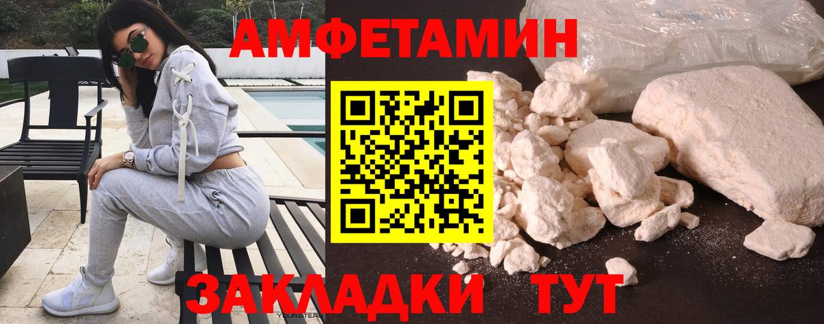 АМФ  АМФ 98%  Amphetamine  Вход с VPN  Иваново 
