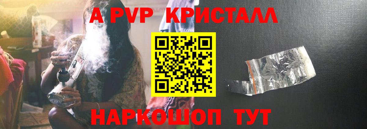 Альфа ПВП крисы CK  Вход с VPN  APVP СК КРИС  Иваново 