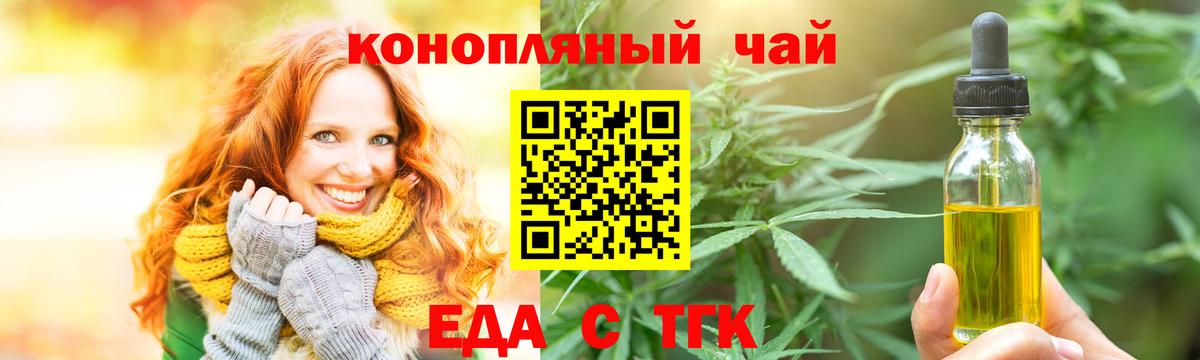 Иваново  Печенье с ТГК марихуана  Вход с VPN 