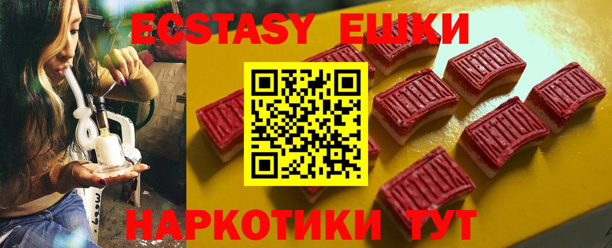 где можно купить   Вход с VPN  Экстази ешки  Иваново  Ecstasy 99%  Ecstasy 