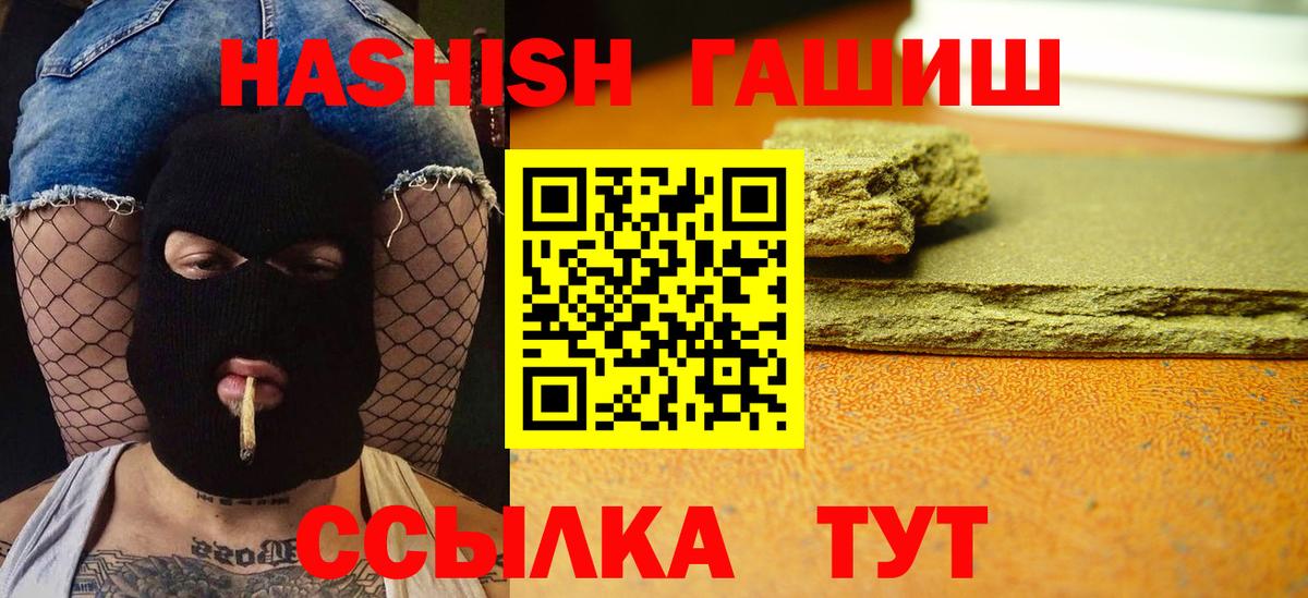 ГАШ AMNESIA HAZE  Вход с VPN  ГАШИШ VHQ  Иваново 