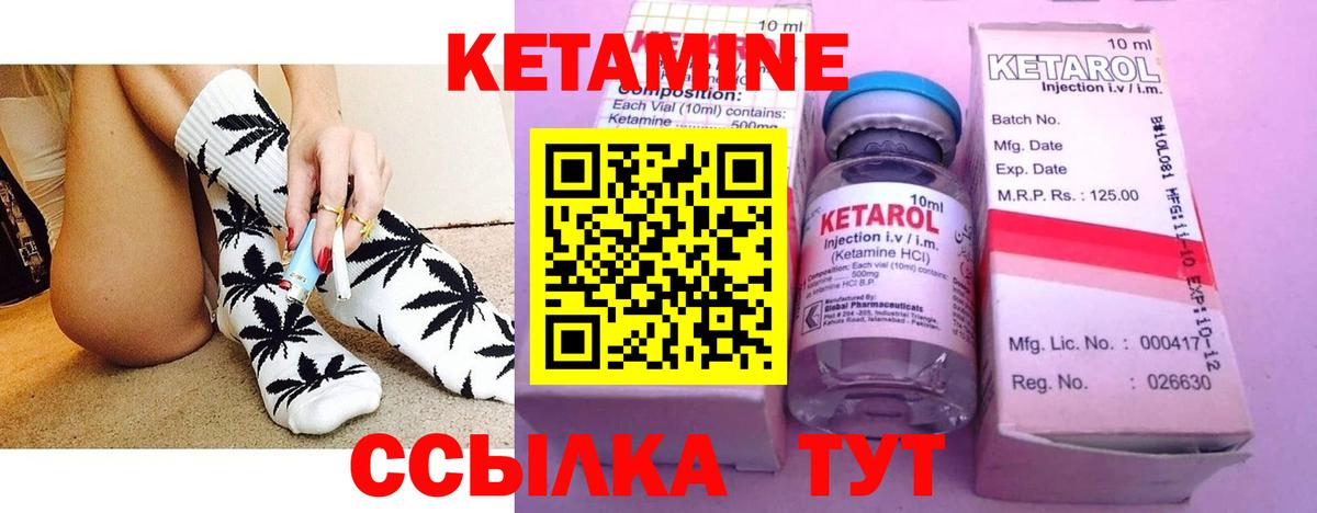КЕТАМИН VHQ  Вход с VPN  Иваново  Кетамин VHQ 