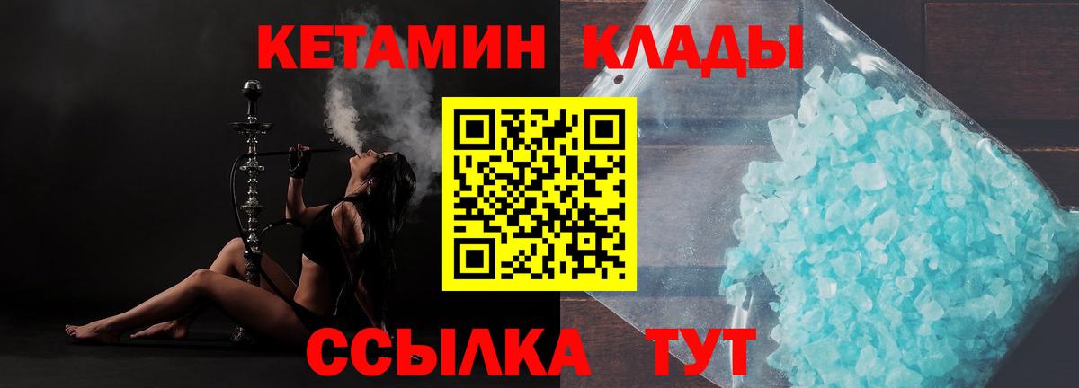 КЕТАМИН VHQ Иваново