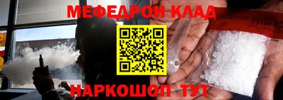 мефедрон Донецк
