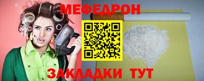 мефедрон Донецк