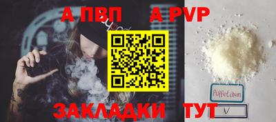 а пвп мука Донской