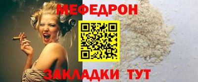 мефедрон Донецк
