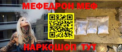 мефедрон Донецк