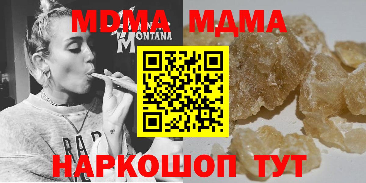 МДМА кристаллы  MDMA молли  Иваново  Вход с VPN 