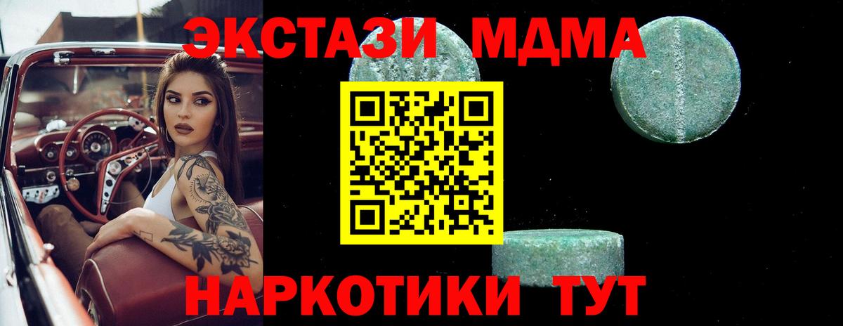 МДМА crystal Иваново