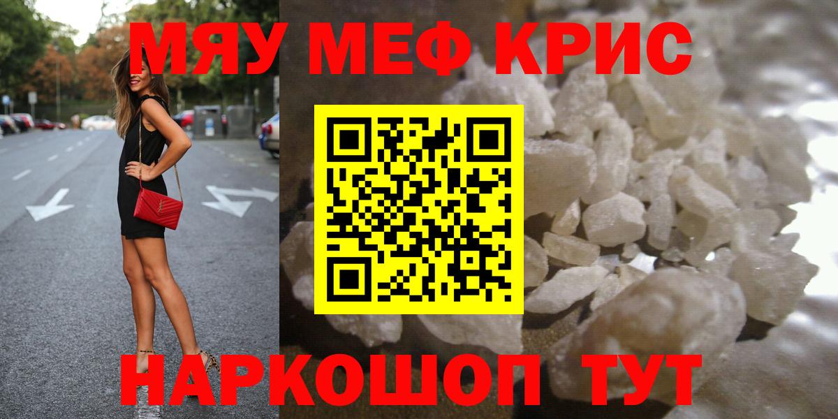 МЕФ  Мефедрон 4 MMC  Иваново  Вход с VPN  МЯУ-МЯУ mephedrone 
