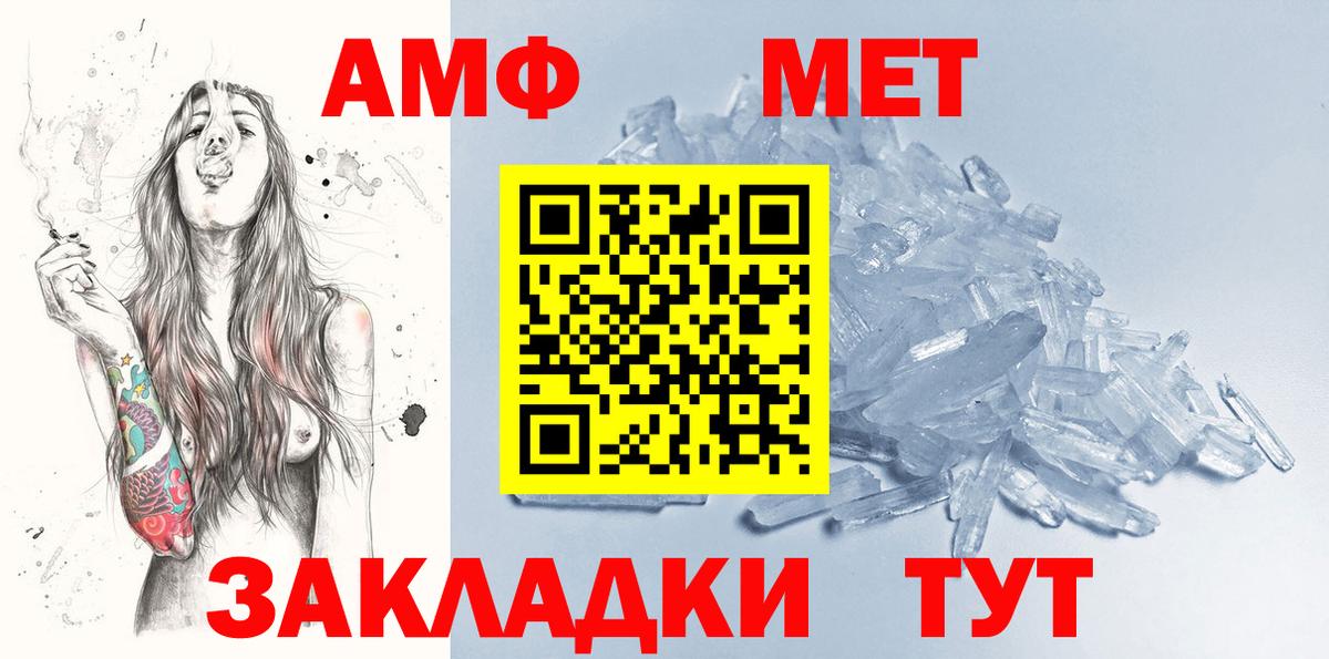 МЕТАМФЕТАМИН пудра Иваново