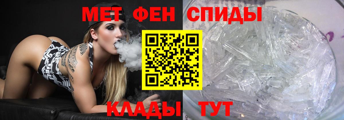 Метамфетамин кристалл  Вход с VPN  Иваново 