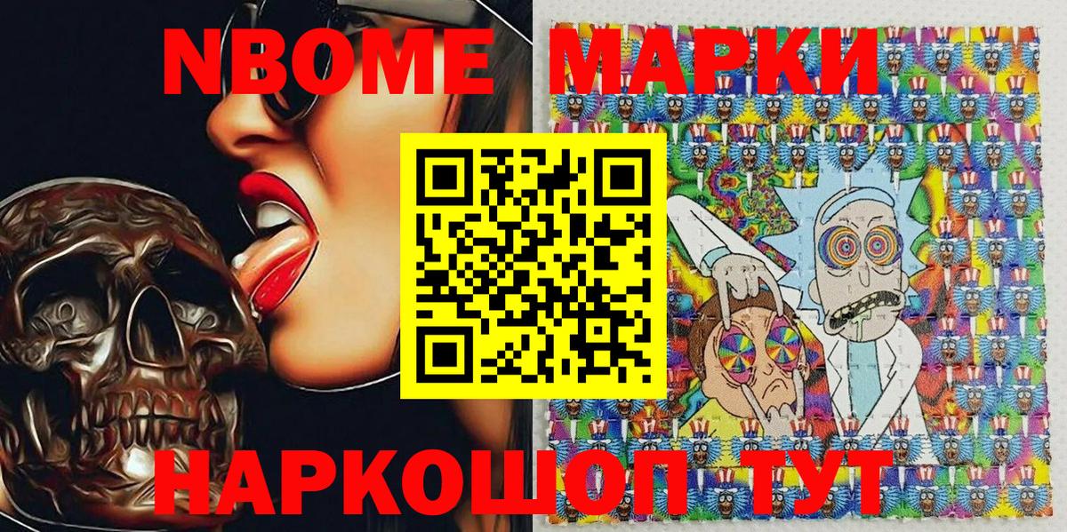 Марки N-bome  Наркотические марки 1,5мг  Иваново  Вход с VPN  Наркотические марки 1,5мг 