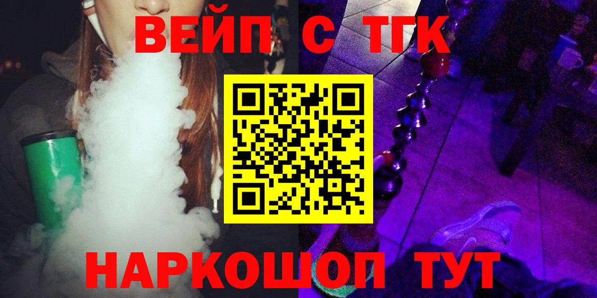 Дистиллят ТГК концентрат  Вход с VPN  Иваново  Дистиллят ТГК жижа 